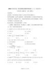 2026年5月高三優質模擬試題糾錯重組（三）（重點生）【附答案解析】