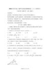 2026年5月高三數學全真高效模擬卷（三）（藝體生）【附答案解析】
