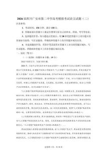2026屆四川廣安市高考模擬考試語文試題（二）【附答案解析】