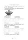 2026届陕西铜川市高三下学期考前学情自测历史试题【附答案解析】