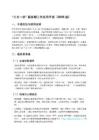 “三支一扶”服务期工作实用手册（2026版）