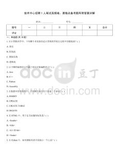 技術(shù)中心招聘1人筆試高頻難、易錯(cuò)點(diǎn)備考題庫附答案詳解