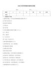 2025年軍考軍事理論題庫及答案