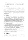 《彩墨人物寫生》教案-2025-2026學(xué)年滬教版小學(xué)美術(shù)五年級(jí)下冊(cè)