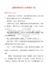 最美的笑容作文分享范本三份