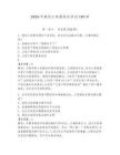 2026年淘寶云客服培訓考試150道含答案【培優】