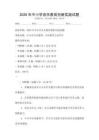 2026年中小學(xué)音樂(lè)教育創(chuàng)新實(shí)踐試題