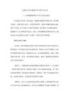 記敘性文章以情感為中心的寫作方法