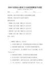 2026年英語(yǔ)六級(jí)聽(tīng)力與閱讀理解技巧試題