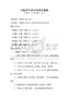中醫養生知識考試及答案
