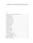 中國醫(yī)用PDA芯片國產(chǎn)化替代進程與技術(shù)壁壘分析