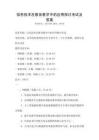 信息技術(shù)在教育教學(xué)中的應(yīng)用探討考試及答案