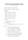 中國(guó)傳統(tǒng)書法與繪畫藝術(shù)鑒賞考試及答案