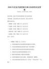 2026年企業(yè)內(nèi)部控制與審計(jì)標(biāo)準(zhǔn)考試及答案