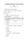 全國通用國際商務禮儀與談判技巧培訓試卷