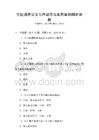 全國通用公文寫作規(guī)范與實用案例解析試題