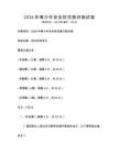 2026年青少年安全防范意識測試卷