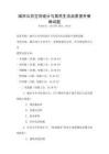城市公共空間設(shè)計(jì)與居民生活品質(zhì)提升策略試題