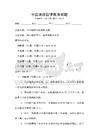 中國地理國情教育試題