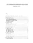 2025-2030建筑材料行業綠色材料應用及環保建材市場發展研究報告