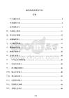 低代碼應用開發平臺