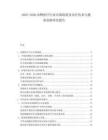2025-2030動物醫療行業市場現狀及診療技術與服務創新研究報告
