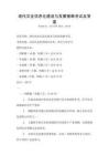 现代农业信息化建设与发展策略考试及答案