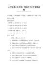 心理健康自我测评：情绪压力应对策略试题