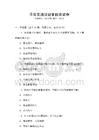日常交通法规掌握测试卷