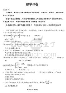 西南名校聯盟2026屆“3+3+3”高考備考診斷性聯考（四）數學+答案
