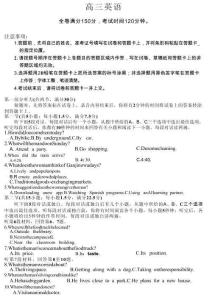 山西2026屆高三金科大聯(lián)考英語(yǔ)+答案