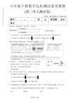 六年級下數學第三單元達標測試卷1《蘇教版》