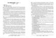 2026屆高三下學期臨門押題實戰演練(一)語文+答案