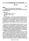 【语文卷+解析】苏锡常镇二模2605