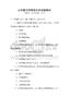 公共圖書館服務標準試題解析