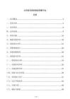 公司库存周转智能预警平台