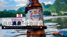 2026啤酒品牌城市音樂節(jié)（醉享漓泉粵韻潮音主題）活動(dòng)策劃方案