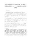 2025-2026學年九年級語文上冊 第一單元 5 你是人間的四月天——一句愛的贊頌教案 新人教版