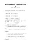 我國基礎教育信息化發展現狀與挑戰測試卷