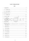 公司員工關(guān)系維護活動方案
