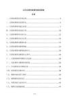 公司長期待攤費用攤銷策略