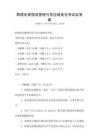 跨境電商物流管理與供應鏈優化考試及答案
