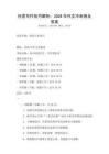 創意寫作技巧解析：2026年作文沖刺卷及答案