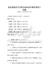 我國網(wǎng)絡(luò)安全法律法規(guī)體系完善路徑探討試題