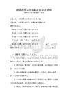 財政政策與稅收制度知識測試卷
