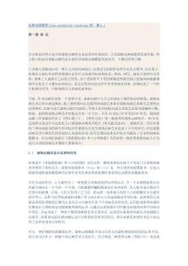 定格動畫基礎課程