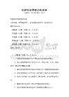 創新創業思維訓練試卷