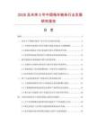 2026及未来5年中国拖车链条行业发展研究报告