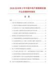 2026及未來5年中國(guó)中檔不銹鋼摔軟鼓行業(yè)發(fā)展研究報(bào)告