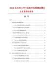 2026及未來5年中國美術繪圖橡皮擦行業發展研究報告